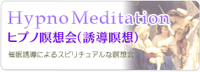 現実的スピリチュアル・ライフのススメ★地に足をつけて天のサポートを味方にする方法★